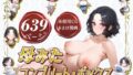 【熟女】 母みたコンプリートボックス【母みたシリーズ総集編】 【d_442621】