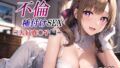 【熟女】 あの人妻と不倫種付けSEX〜大好真〇子編〜 【d_450672】