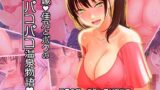 【熟女】 兄嫁 佳乃とボクのパコパコ温泉物語♪ 【d_116659】