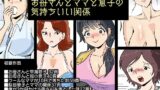 【熟女】 母子相姦5本セット お母さんとママと息子の気持ちいい関係 【d_221118】