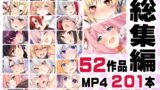 【熟女】 ニート社長 アニメ総集編【2019，2020】 【d_418524】