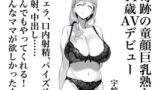 【熟女】 宇崎月 奇跡の童顔巨乳熟女44歳AVデビュー！ 【d_434695】