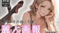 【熟女】 麗人画報 【d_484405】