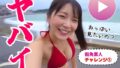 【熟女】 【AIヤバイ動画】街角素人チャレンジ1〜おっぱい見せてください〜 【d_494243】