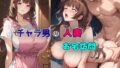 【熟女】 チャラ男の人妻お宅訪問 【d_470548】