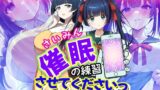 【熟女】 催●の練習させてくださいっ〜おっとり人妻とナマイキJK編〜 【d_507772】