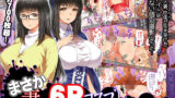 【熟女】 まさか妻が6Pコスプレ動画に… 【d_132772】