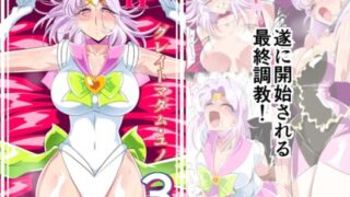 【熟女】 Heroine harassment グレイトマダム 夕張ユノ 03 【d_225162】