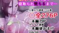 【熟女】 欲求不満のサクヤさん〜バリキャリOL妻がチャラい大学生2人にハメられ続け快楽堕ちするまで〜 【d_285070】