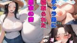 【熟女】 チャラ男に寝取られた農家の妻 【d_350458】