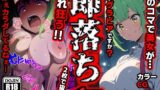 【熟女】 即落ち大狂乱〜たった2コマの破壊力！Vol.06 【d_394363】