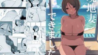 【熟女】 現地妻できました。海の家編 【d_414075】