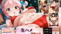 【熟女】 クリスマスにセフレ達の生ハメ写真公開します 〜4人のコスプレサンタ〜 ロング版 【d_490358】