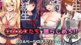 【熟女】 やればできる娘。CG4本セット 生意気女たちを懲らしめろ！！ver.2 【d_491492】