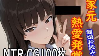 【熟女】 【100枚収録】家元SD【高品質フルカラー】 【d_506920】