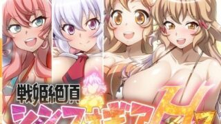 【熟女】 【戦姫絶頂シンフォギアH7】 【d_507170】