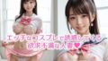 【熟女】 エッチなコスプレで誘惑してくる欲求不満な人妻 【d_517323】