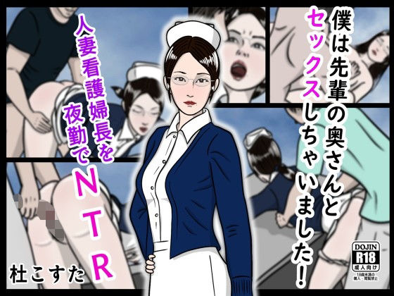 【熟女】 僕は先輩の奥さんとセックスしちゃいました！ 【d_531479】