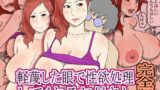 【熟女】 軽蔑した眼で性欲処理してくれるお母さん完全版 【d_536885】