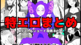 【熟女】 特エロまとめ 【d_483828】