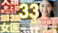 【熟女】 ■【人類史上初！】前代未聞！ 今まで覗けなかった日本一かわいい女医さん333人！ 第13弾「新人研修医の裸だけが拝める」Xデー到来！！実写系■ 【d_518765】