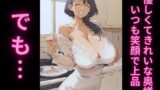 【熟女】 人妻の理性崩壊アクメ記録3〜熟女編〜 【d_524370】