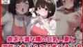 【熟女】 欲求不満な隣の人妻と浮気いちゃらぶ子作りえっち 【d_547447】