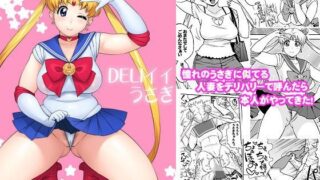 【熟女】 DELIイイうさぎ・人妻うさぎのデリヘル 【d_103569】