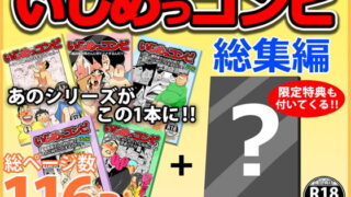 【熟女】 いじめっコンビ 総集編 【d_191133】