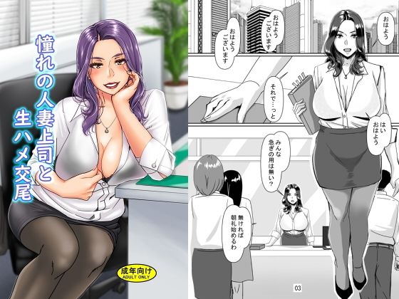 【熟女】 憧れの人妻上司と生ハメ交尾 【d_263828】