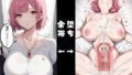 【熟女】 アヘ顔姫の絶頂アクメ中出し【おマンコ断面図】 【d_545386】