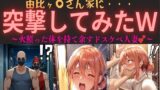 【熟女】 ドスケベ人妻ボディを持て余した由比ヶ〇さん家に・・・突撃してみたw vol.1 〜火照った体を持て余すドスケベ人妻〜 【d_563393】