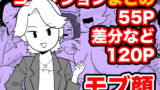 【熟女】 コミッションまとめ 【d_568887】