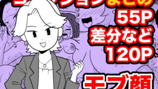 【熟女】 コミッションまとめ 【d_568887】