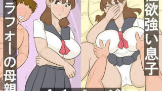 【熟女】 夫が単身赴任して、息子といけない関係に 【d_571806】