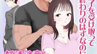 【熟女】 妊活注意！ 【d_575275】
