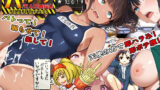 【熟女】 孕ませクエスト『バトレ●プ』〜21人強○伝説〜RE 【d_575604】