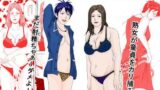 【熟女】 事務員のおばさん  第9話  熟女の休日 【d_577397】