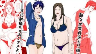 【熟女】 事務員のおばさん  第9話  熟女の休日 【d_577397】