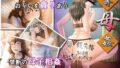 【熟女】 奪母姦 【d_047386】