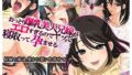 【熟女】 おっとり爆乳美人兄嫁がエロすぎるのでヤって寝取って孕ませる話 【d_076772】