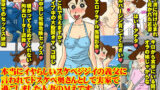 【熟女】 本当にイヤらしいスケベジジイの義父に言われて ドスケベ奥さんとして実家で過ごしました人妻のMえです 【d_090524】