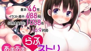 【熟女】 あまあまらぶネトリ〜お隣の奥さんを自宅に連れ込んで濃厚イチャラブH〜 【d_102563】