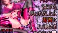 【熟女】 憧れていたご近所のエロい人妻が肉便器になりたそうにこちらを見ている。 【d_111056】