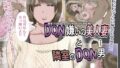 【熟女】 DQN嫌いの美人妻と隣室のDQN男 【d_111234】