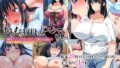 【熟女】 むちむち叔母さんドスケベ堕とし〜催●アプリがきっかけで憧れの彼女と秘密の関係になった話〜 【d_115135】