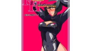 【熟女】 Heroine Harassment 純潔の退魔師アキナ2 【d_118911】