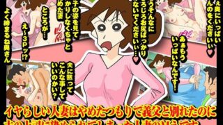 【熟女】 イヤらしい人妻はやめたつもりで義父と別れたのに 夫の上司に染められてしまった人妻のMえです 【d_121060】