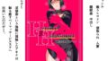 【熟女】 Heroine Harassment 純潔の退魔師アキナ3 【d_125364】