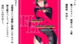 【熟女】 Heroine Harassment 純潔の退魔師アキナ3 【d_125364】